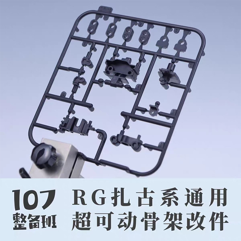 Model Kit Rg - 107 Model RG MS‑03 ZAKU Algemeen
