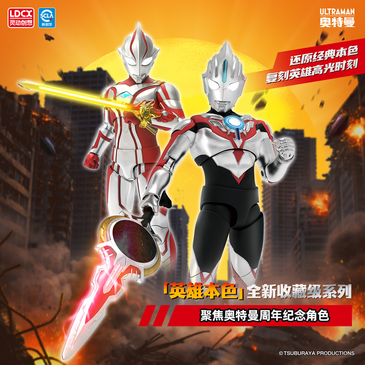 Model Kit Zero Megaman - Originele Ldcx Ultraman Action Figure Blind