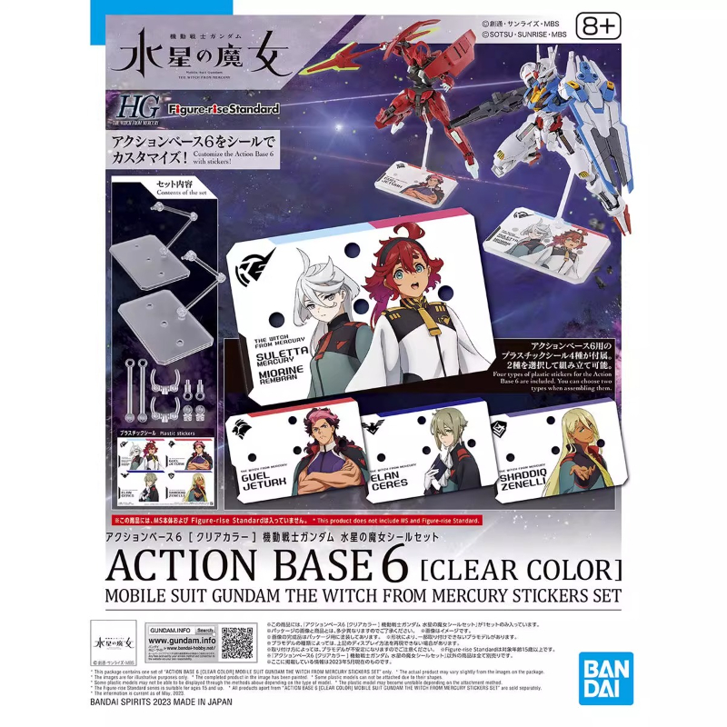 Model Kit Gundam Hg - Bandai Anime HG FRS De Heks
