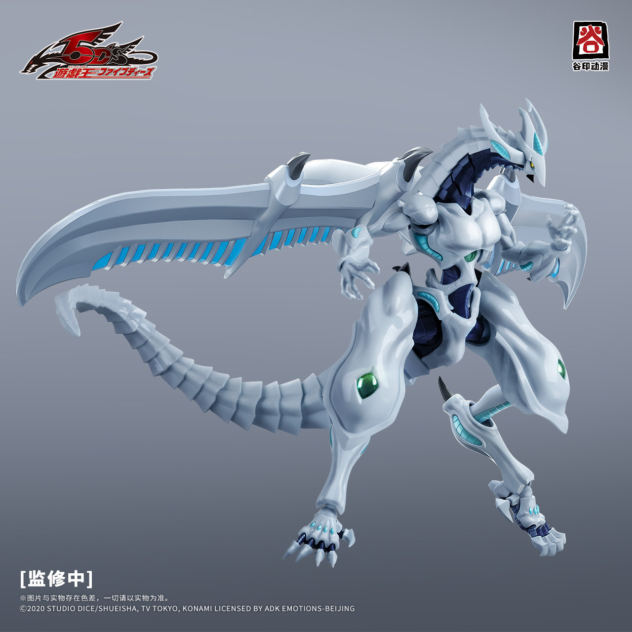 Model Kit Yugioh Bandai - Guyin Animation Officieel Gelicenseerde Yu-Gi-Oh! 5D's