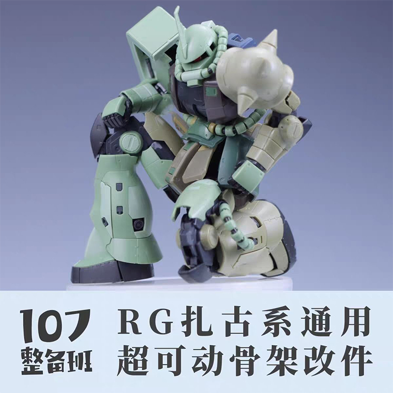 107 Model RG MS‑03 ZAKU Algeme - Model Kit Rg recensie en prijs