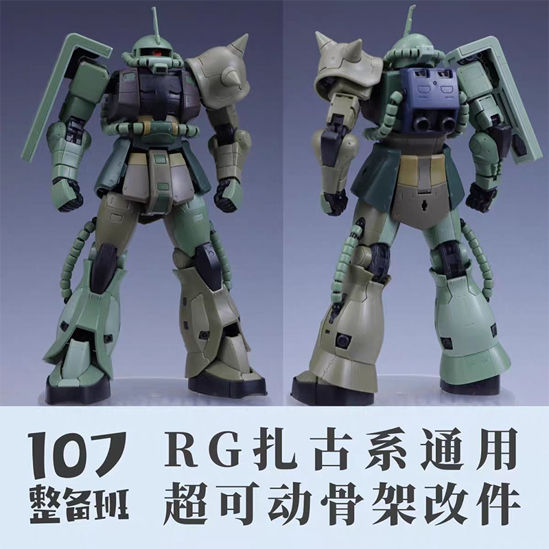 107 Model RG MS‑03 ZAKU Algeme - Model Kit Rg recensie en prijs