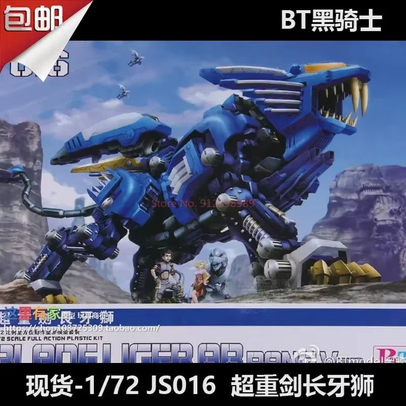 ZOIDS BT Model JS003 RPZ-028 B - Model Kit Zza recensie en prijs