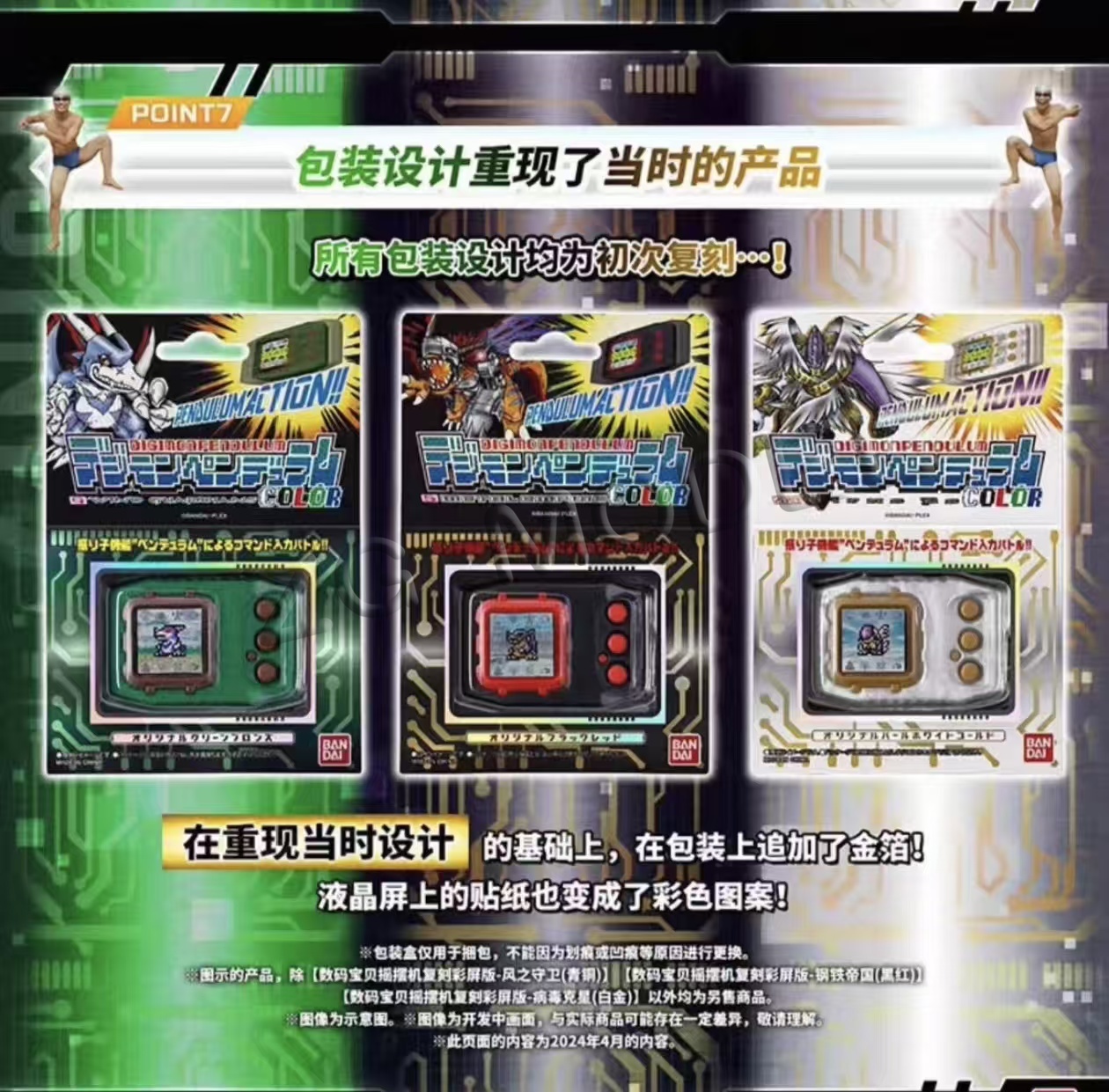 Bandai Pb Limited Digimon Pend - Model Kit Gundam Hg recensie en prijs