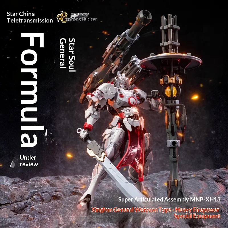 Motor Nuclear Mnp-Xh13 Xinghun - Model Kit Motor Nuclear recensie en prijs