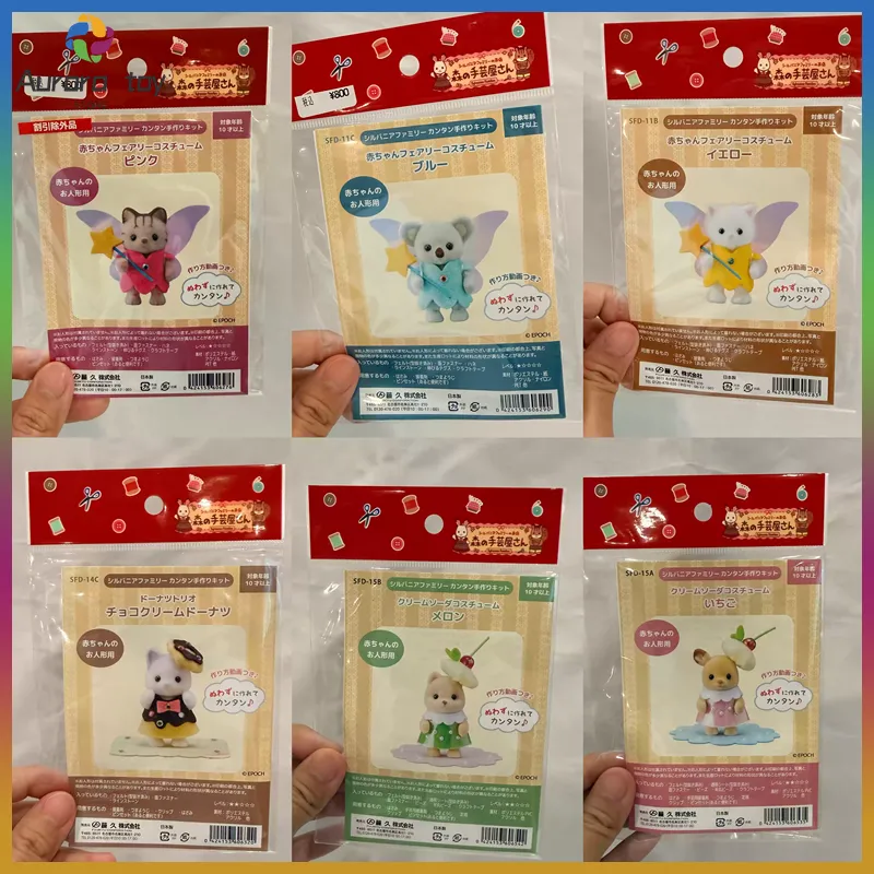 Originele Sylvanian Families H - Model Kit Japan Shop recensie en prijs