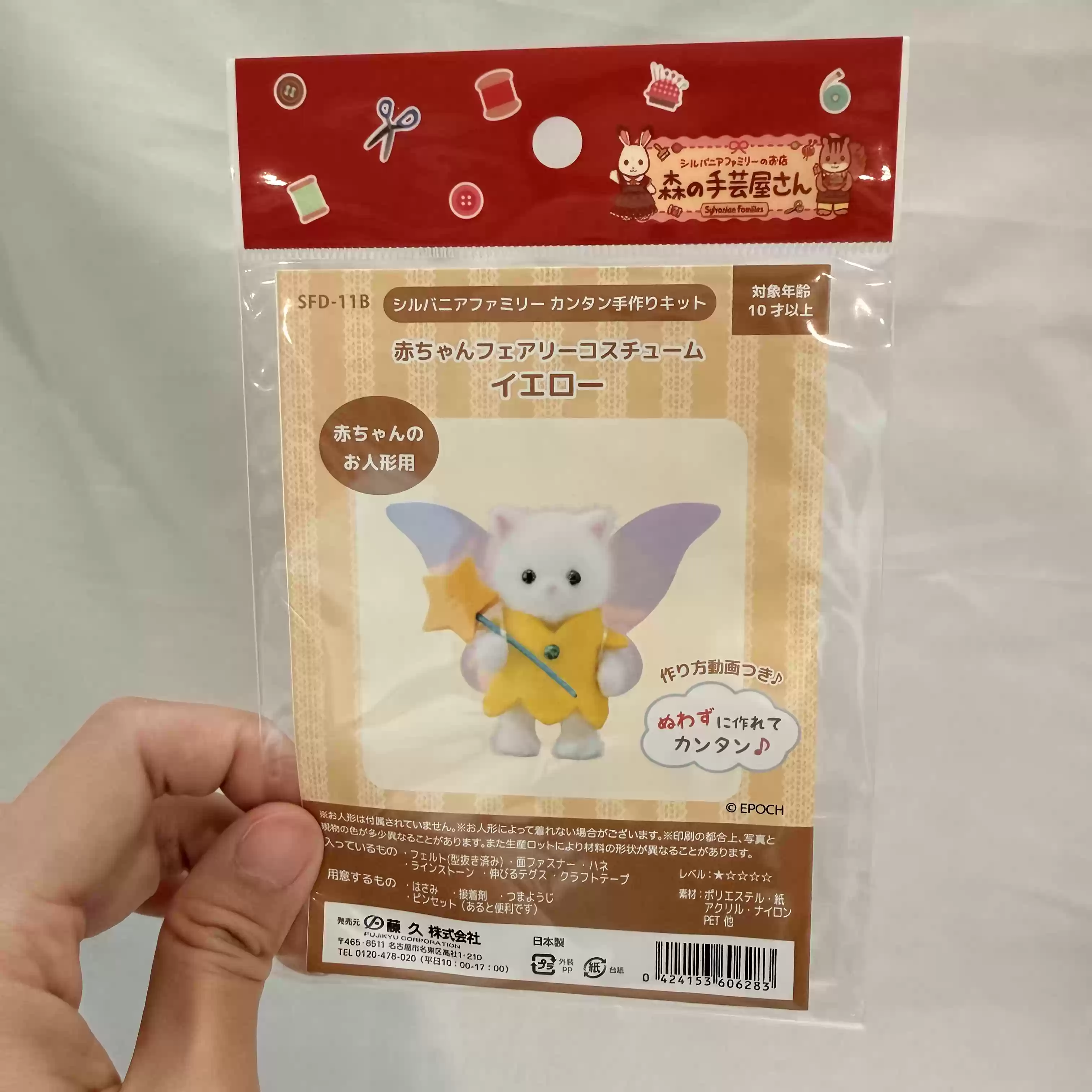 Originele Sylvanian Families H - Model Kit Japan Shop recensie en prijs