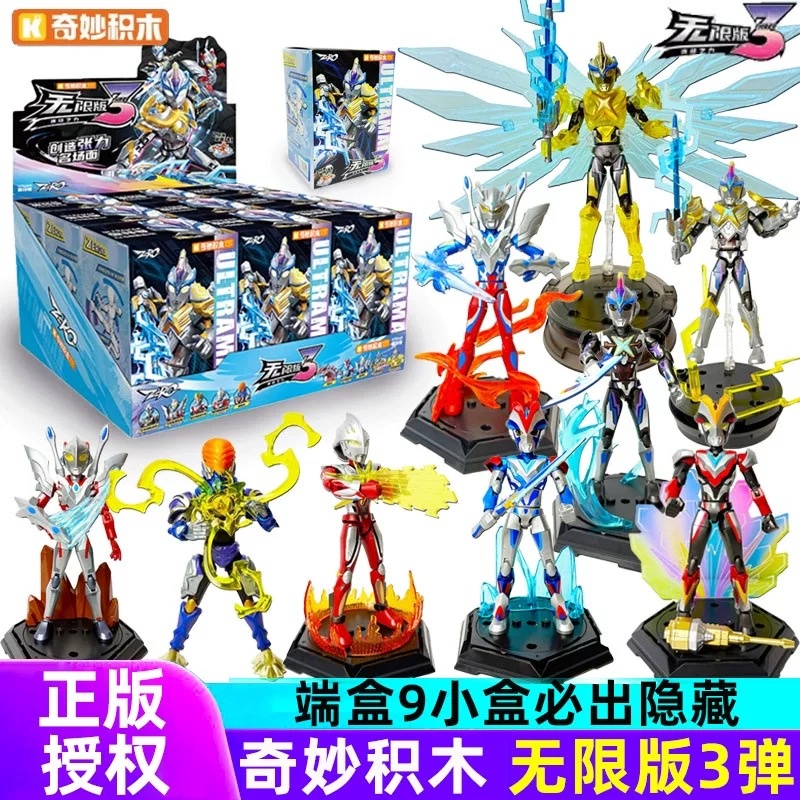 Op voorraad KEEPPLEY Ultraman  - Model Kit Zero Megaman recensie en prijs