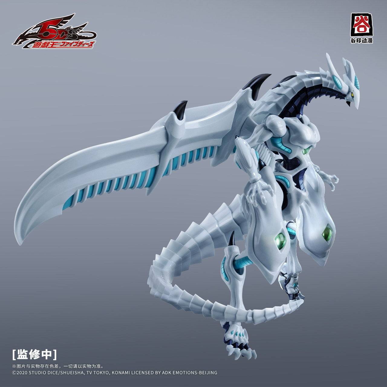 Guyin Animation Officieel Geli - Model Kit Yugioh Bandai recensie en prijs