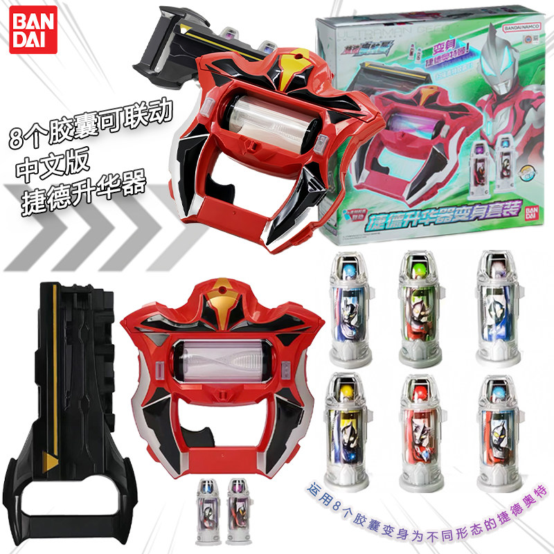 Bandai Geed Ultraman Riser Tra - Model Kit Zero Megaman recensie en prijs
