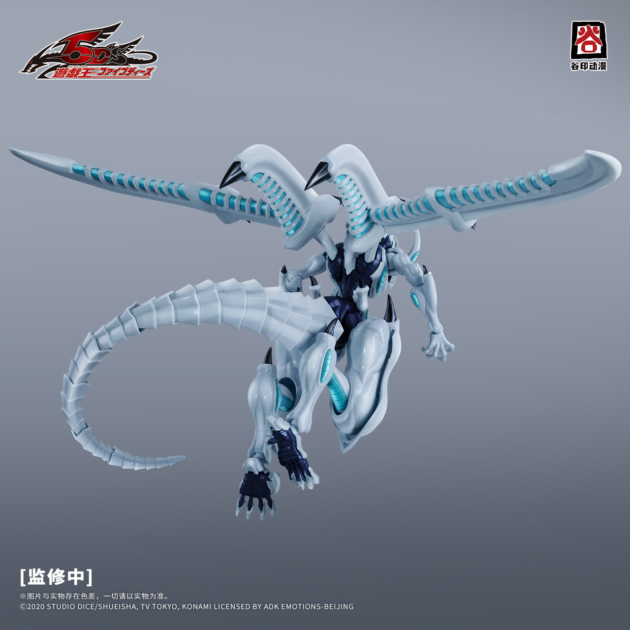 2026 Nieuwe GuYin Yu-Gi-Oh! 5D - Model Kit Yugioh Bandai recensie en prijs
