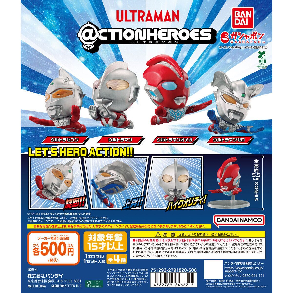 Bandai Ultraman Q Style Flying - Model Kit Zero Megaman recensie en prijs